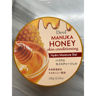 日本購入！Deve 蜂蜜保濕凝膠