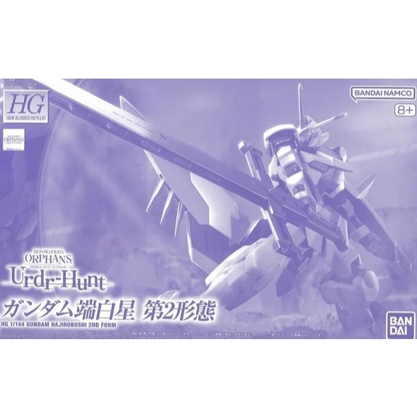 HG 1/144 端白星鋼彈 第2形態 魂限定 GUNDAM HAJIROBOSHI 2ND FORM