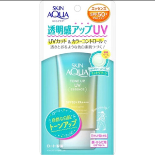 日本製 曼秀雷敦 SKIN AQUA 防曬凝露 UV 精華薄荷綠 SPF50+/PA++++