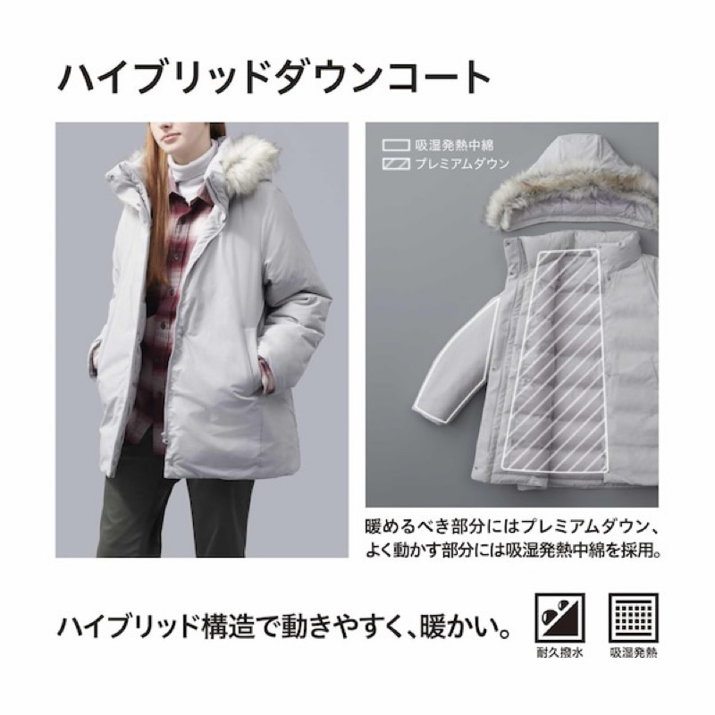 Uniqlo 女裝Hybrid羽絨外套 460924日本官網 現貨