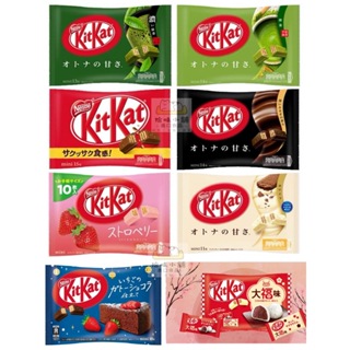 【拾味小鋪】日本 Nestle Kitkat 雀巢 草莓可可蛋糕餅乾 巧克力 可可 威化餅 哈密瓜 抹茶