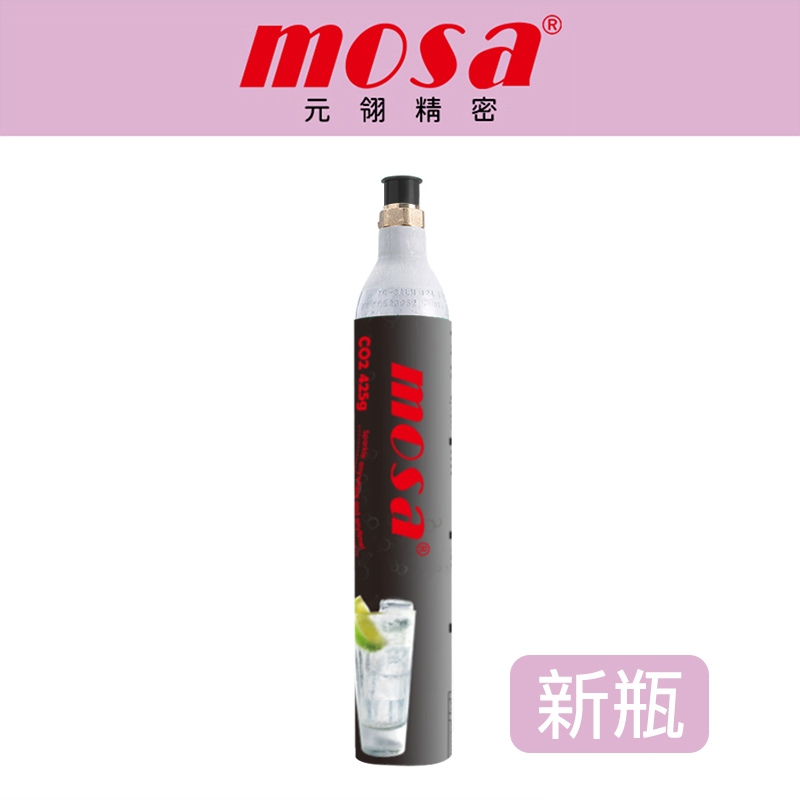 mosa 425g CO2全新二氧化碳氣瓶 鋼瓶