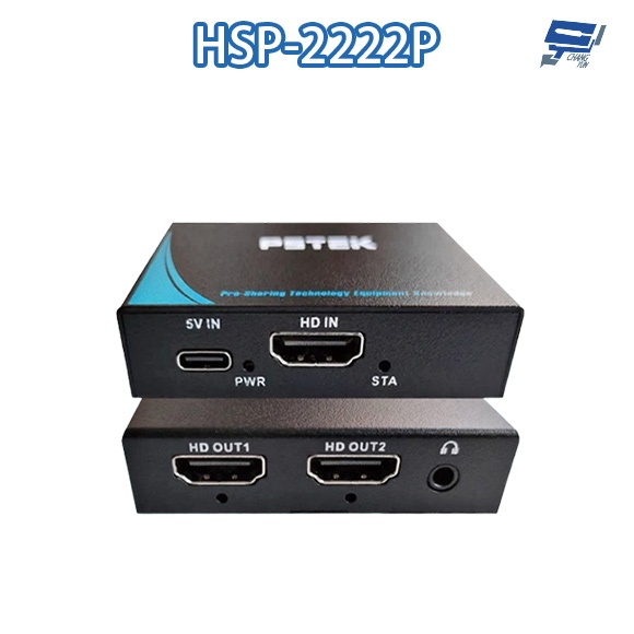 昌運監視器 HSP-2222P (取代HSP-2222F) 一進二出 HDMI2.0 HDMI廣播分配器