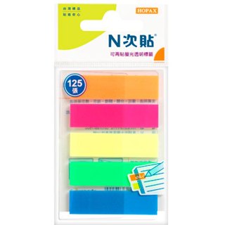 含稅附發票【奇奇文具】N次貼 66501 5色螢光透明標籤/便籤 (125張)