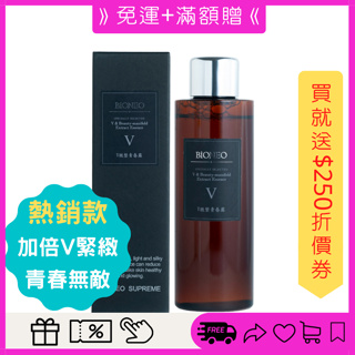 BiONEO德國百妮-奢華版V微整青春露(150ml)