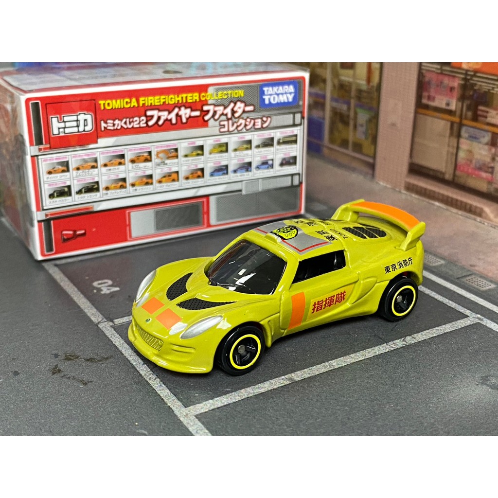 TOMICA-已拆封-B19-消防抽抽樂-蓮花小跑車-東京消防廳指揮隊