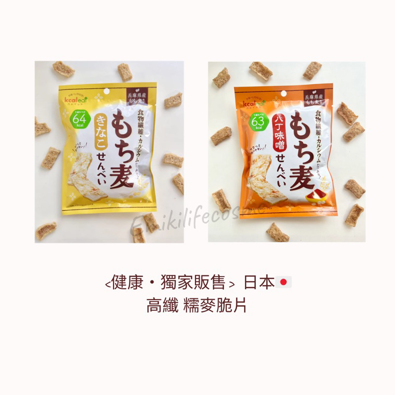 ［健康·獨家販售］糯麥脆片｜2口味