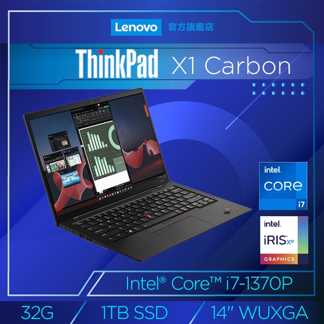 雪倫電腦~Lenovo ThinkPad X1 Carbon Gen11 21HMS02J00 聊聊問貨況