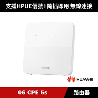 華為 HUAWEI CPE 5s 家用分享器 插sim卡分享