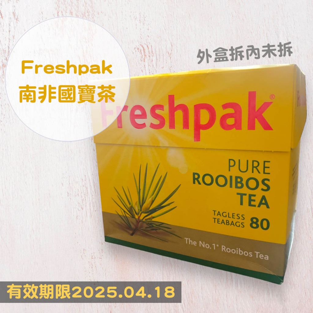 Freshpak 南非國寶茶 Rooibos tea 80包/盒 有效期限2025.04.18 外盒拆內未拆