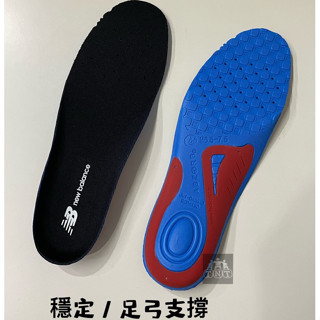 NEW BALANCE RCP150 紐巴倫 可裁剪 足弓支撐 吸震穩定鞋墊 3961320289