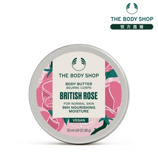 【THE BODY SHOP 美體小舖】英皇玫瑰嫩膚身體滋養霜-50ML|買就送正貨折價券