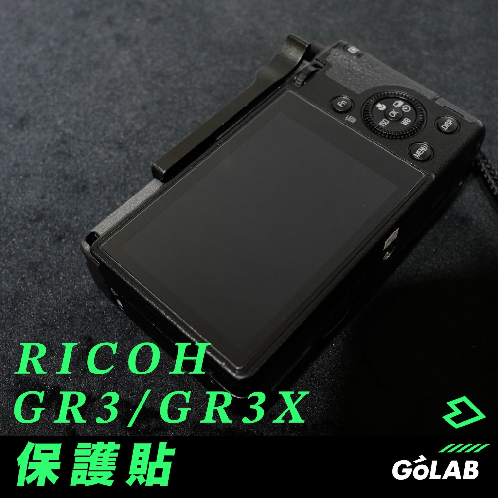 GOLAB台灣出貨⚡️ RICOH 理光 GR3 / GR3X 保護貼