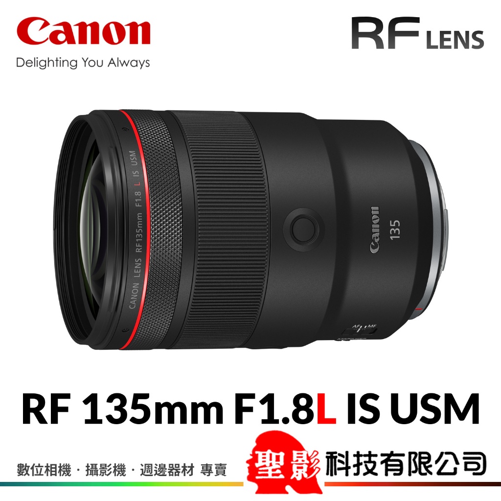 Canon RF 135mm F1.8L IS USM 公司貨▸回函贈禮(至2024/5/31)