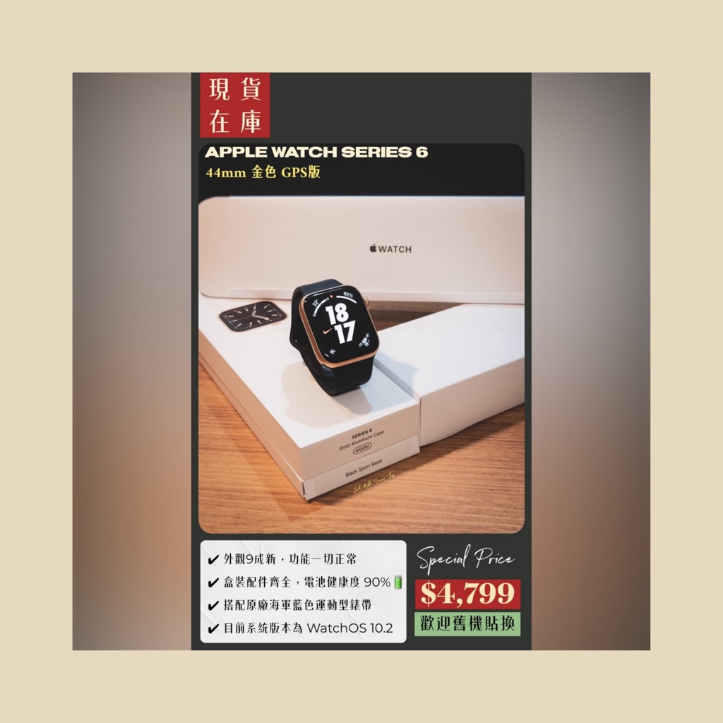 ⌚️優質機況✨ Apple Watch Series 6 44mm GPS版 金色 👉 高雄市區可面交⌚️838