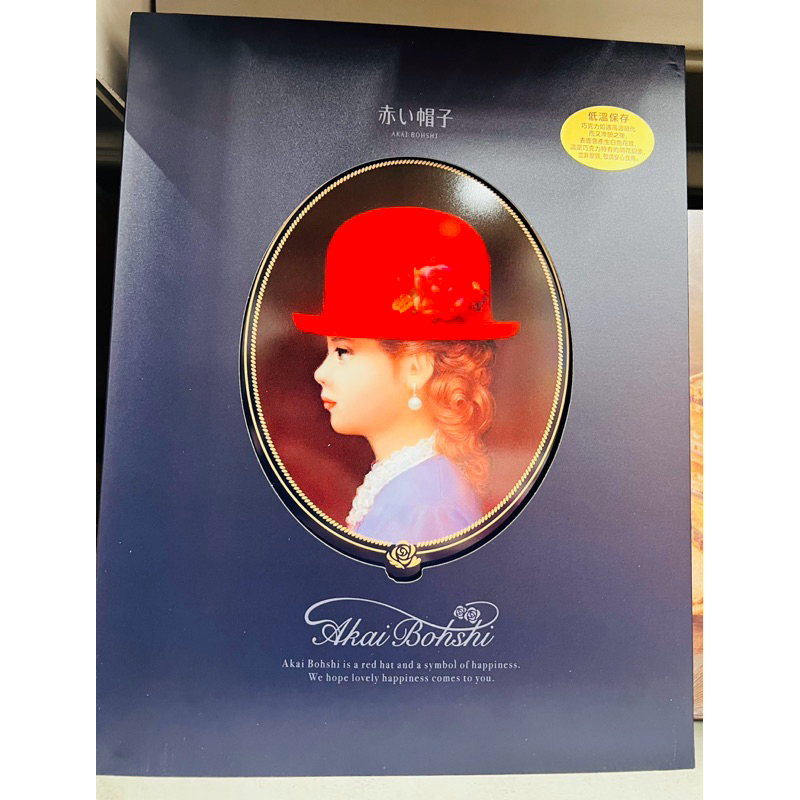 紅帽子 Blue（藍）/曲奇餅乾168.6g（有禮袋）/法蘭酥禮盒 20枚裝156g(不附禮袋）