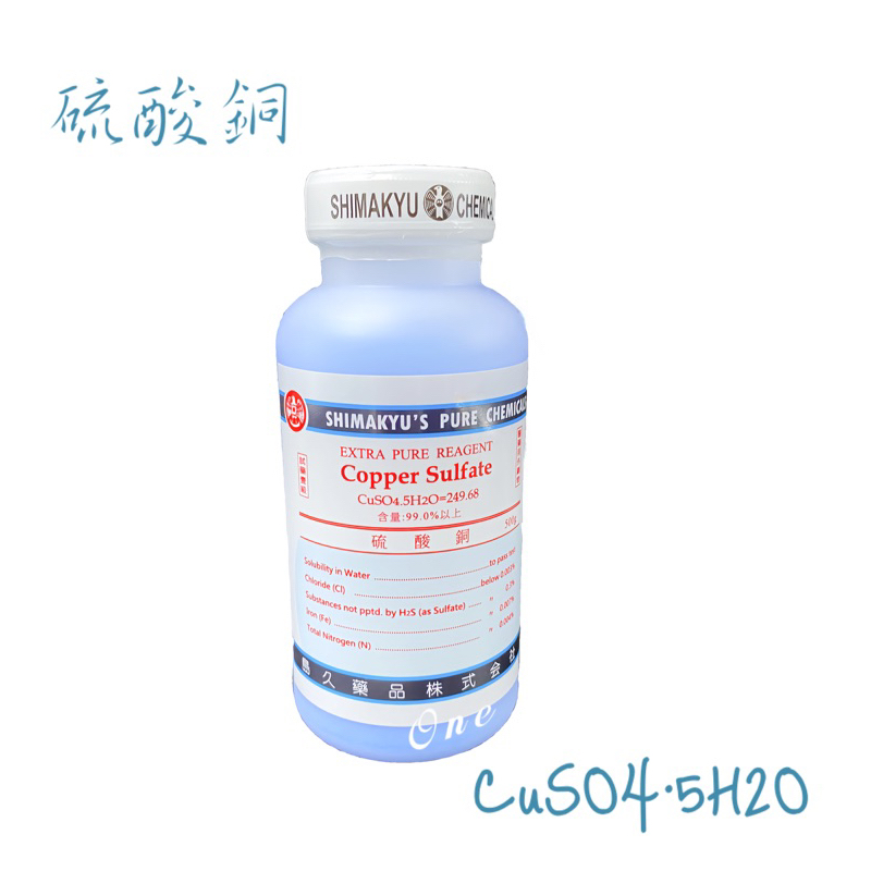 島久試藥 硫酸銅 Copper Sulfate 500g 殺滅真菌 除去蝸牛 水族館 滅菌 大腸桿菌 含稅