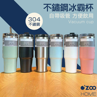 304不鏽鋼冰霸杯【臺灣現貨】890ml 咖啡隨行杯 咖啡保溫杯 不銹鋼保溫杯 保溫瓶 水杯【OZOO HOME】