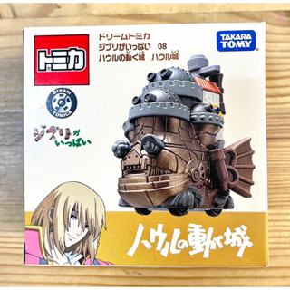 現貨 全新 Tomica Dream No.08 吉卜力 宮崎駿 霍爾的移動城堡