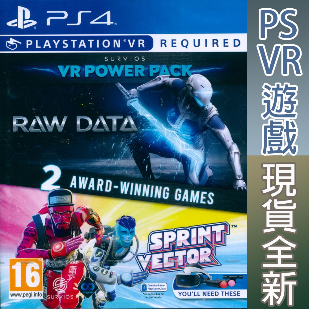 PS4 PSVR  倖存者 VR 力量包 原生數據 + 疾速軌跡 英文歐版 Survios VR Power Pack