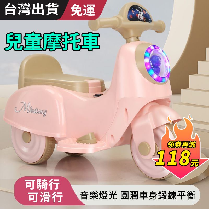 台灣出貨 免運 兒童電動車 寶寶摩托車 兒童多功能平衡車 兒童平衡車 滑步車 學步車 兒童三輪車 可騎可推 2-3-6歲