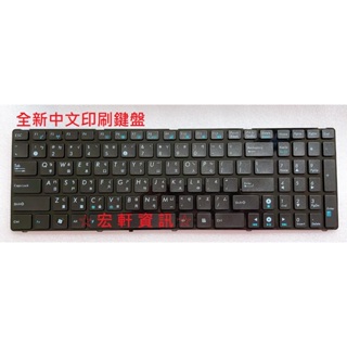 ☆ 宏軒資訊 ☆華碩 ASUS K53S K53SC K53SM X5D X61S X61G N71J 中文 鍵盤