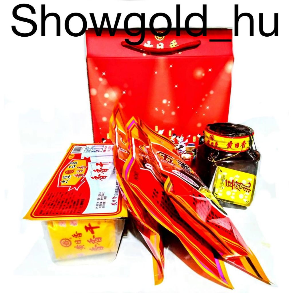 【Showgold_hu 】品牌禮盒(黃日香-陳年精製豆乳-1＋香香干1＋豆干3包＋黃日香禮盒)三盒一箱