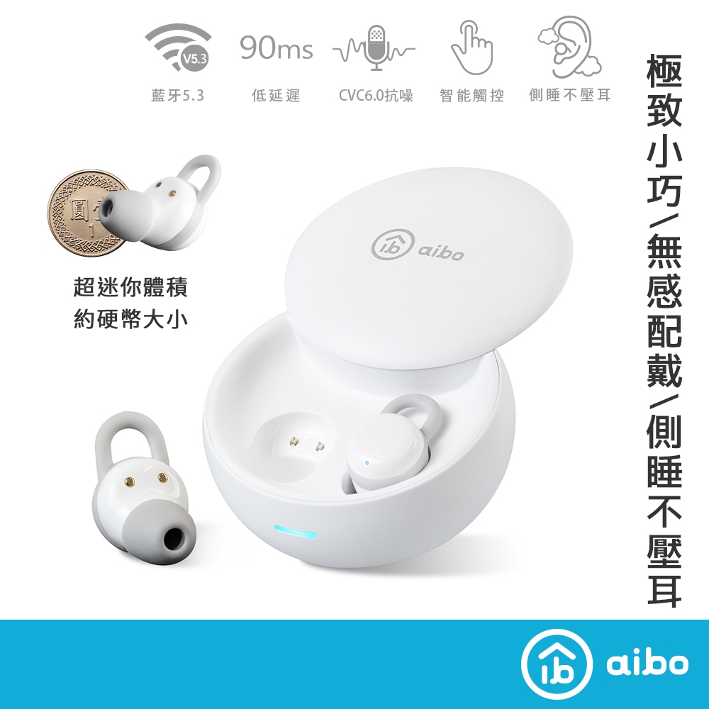 aibo 隱形不壓耳 藍牙5.3 睡眠耳機麥克風【現貨】 睡眠耳機 超長續航 真無線 防噪 藍牙耳機 無感配戴 藍牙耳麥