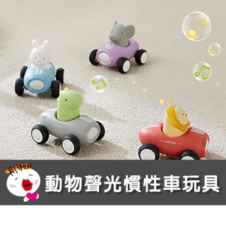 【Arolo 動物聲光慣性車玩具】(現貨免運) 小動物系列 學習玩具 幼兒玩具 多功能玩具 安撫玩具