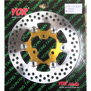 YCR蟬叫碟皿，浮動碟，有220-200mm車型CUXI.RS.Z1.GTR.VJR.魅力.紳士.GP.GT