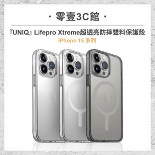 『UNIQ』iPhone 15 Plus/Pro/Pro Max Lifepro Xtreme 超透亮防摔雙料保護殼