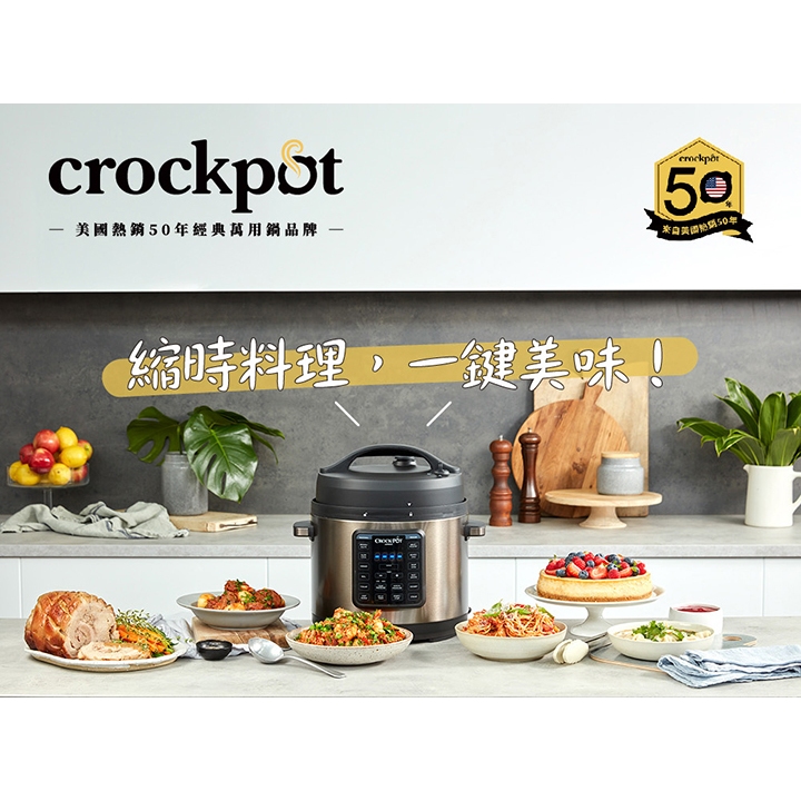 Crockpot 5.7L霧黑 萬用壓力鍋