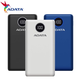 ADATA 威剛 數位顯示電量20000mAh 3孔輸出 快充行動電源 P20000QCD