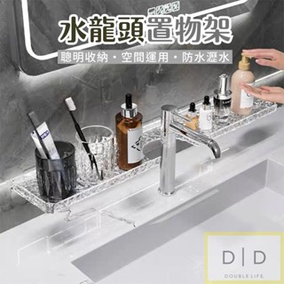 【臺灣現貨】浴室牆面置物架 鏡前收納架 洗漱臺收納架 水龍頭置物架 浴室收納架 浴室免釘牆收納架 防水置物架 免釘置物