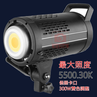 YiDA🔥台灣用300瓦保榮開口雙色led攝影燈 太陽燈 高顯色 高照度 直播攝影 攝影棚燈 補光燈 汽車美容可用
