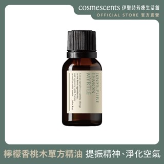 約翰森林JOHNRAY｜檸檬香桃木單方精油 15ml【官方直營】