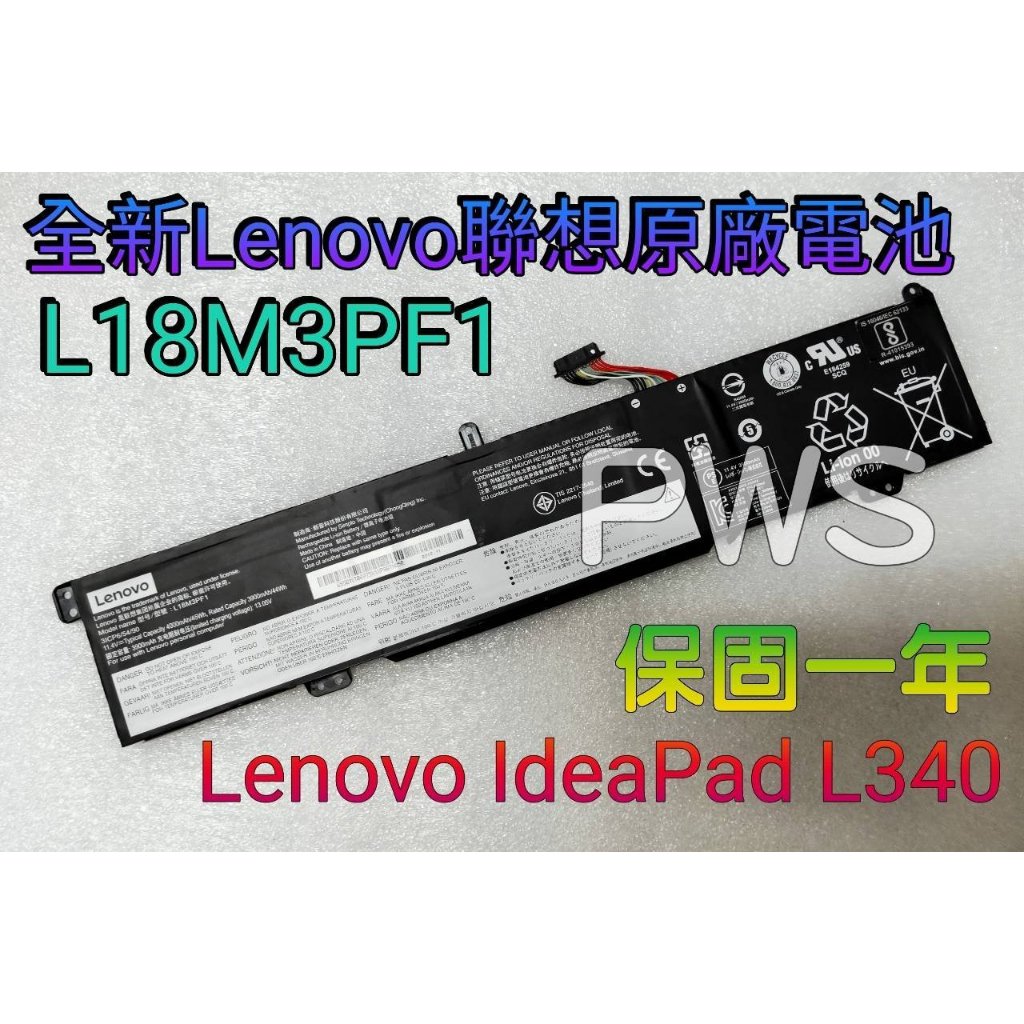 【全新 聯想 Lenovo IdeaPad L340 原廠電池】 L18M3PF1 L340-15IRH Gaming