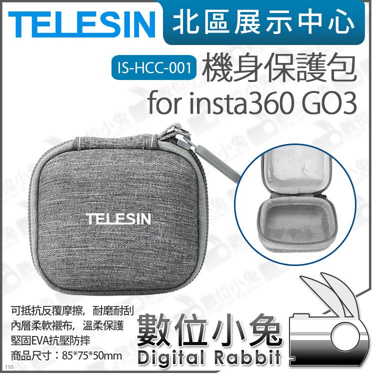 數位小兔【泰迅 TELESIN IS-HCC-001 機身保護包 for insta360 GO3】收納包 攜行包 硬殼