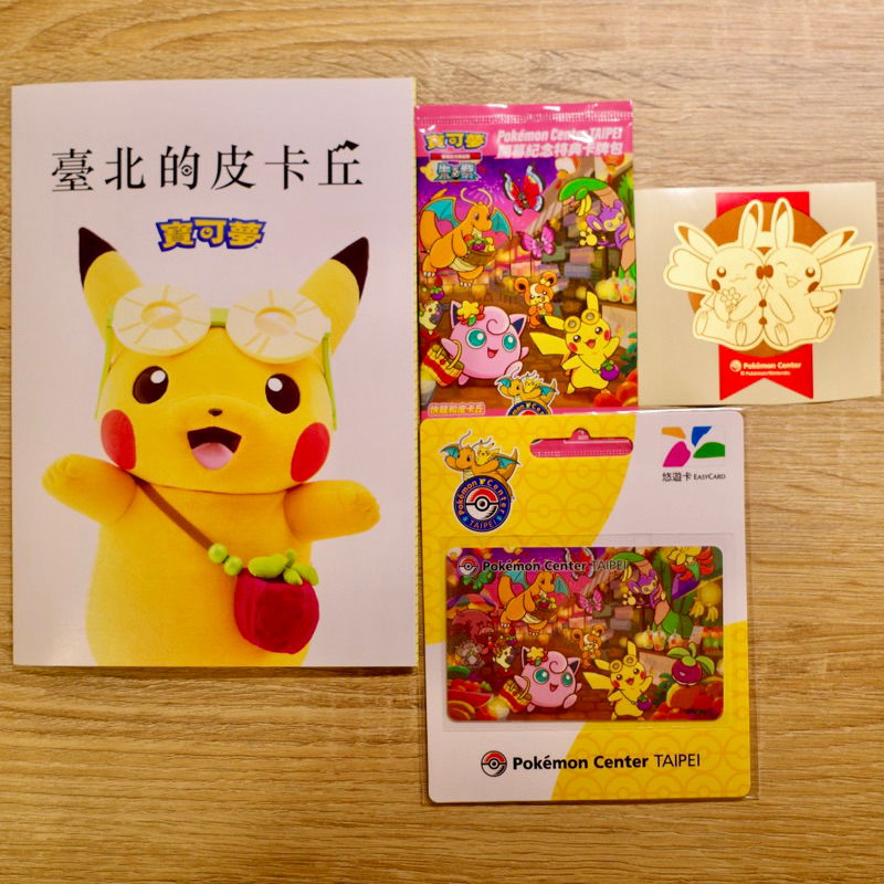 寶可夢 台北的皮卡丘 特典卡 悠遊卡 貼紙 整組售
