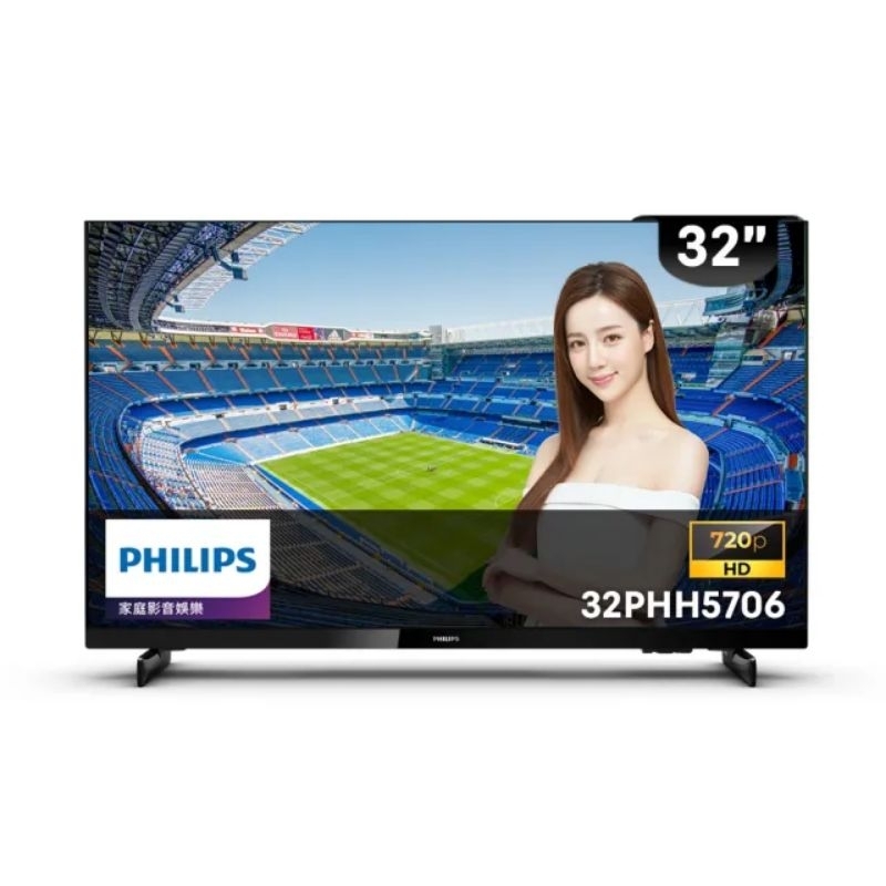 [全新]  (下標先詢問)  飛利浦 philips 32PHH5706/96 32吋 電視 顯示器 螢幕 led