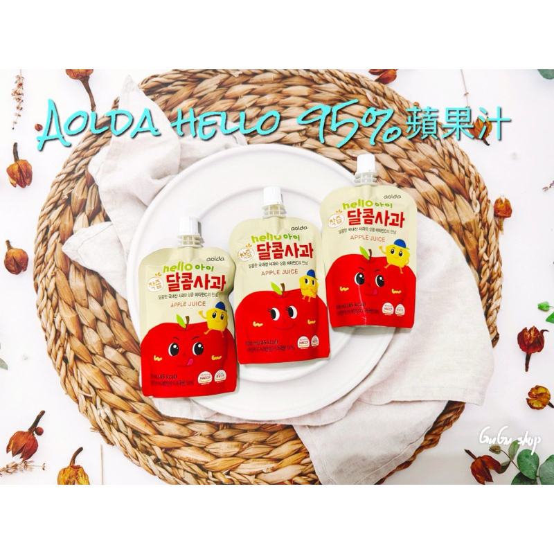 GuGu shop ☆ 🌷韓國直送Aolda hello 95%蘋果原汁 兒童果汁 果汁隨身包 100ml/包