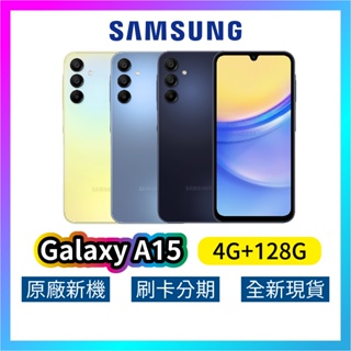 SAMSUNG 三星 Galaxy A15 (4G/128G) 全新 公司貨 原廠保固 三星手機 rpnewsa2401