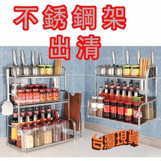 🥇隔日到貨🥇 304不銹鋼置物架 廚房置物架 多功能收納304不銹鋼 收納架 廚房置物架 調料架 浴室層架 廚房整理架