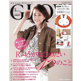 ♫狐狸日雜鋪♫日本雜誌GLOW附錄包Miffy 米飛兔 米菲兔 兔子 抱枕 午睡枕 靠墊 生日禮物公仔