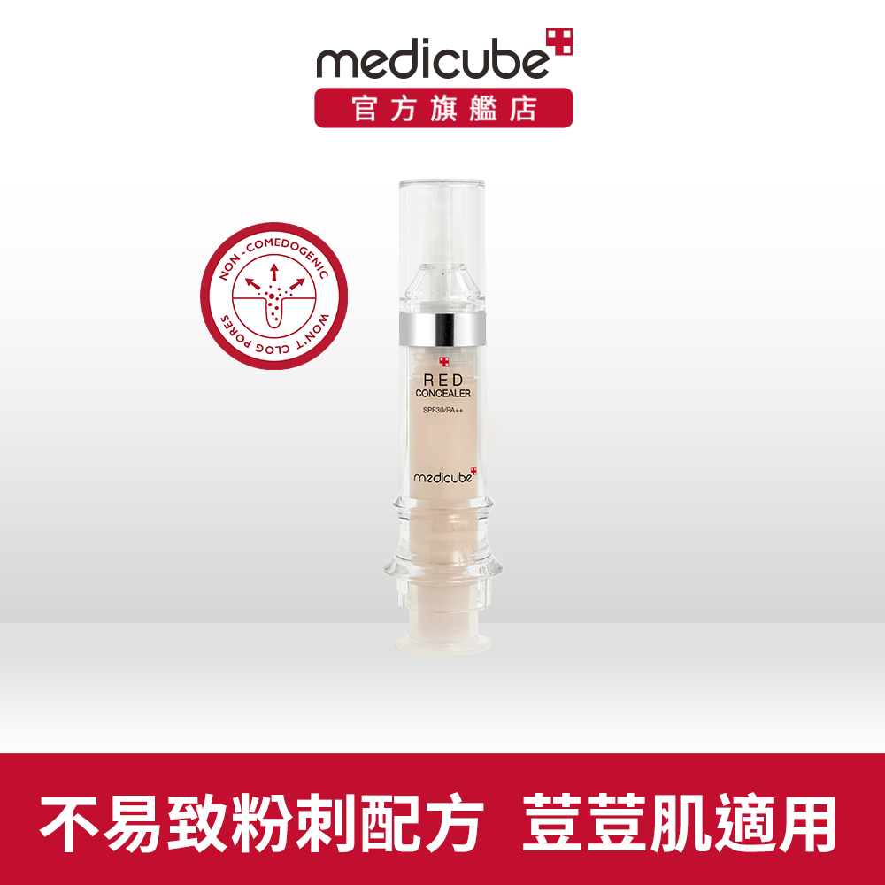 【medicube】 RED修復遮瑕液(5.5ml)