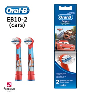 德國百靈Oral-B-電動牙刷迪士尼汽車總動員 兒童刷頭(2入) EB10-2 歐樂B