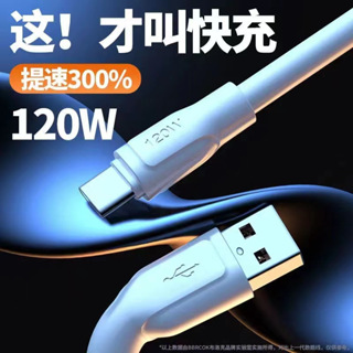 120W快充線6A 安卓充電線 apple 充電線 伸縮充電線 快速充電線 快充線 2.1A iphone 充電線