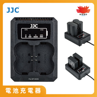 JJC 富士FUJIFILM相機電池充電器 NP-W235 / NP-W126 內建USB充電線 充滿停止 臺灣現貨