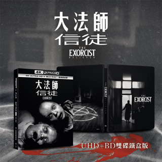 [藍光先生] 大法師：信徒 The Exorcist：Believer (得利) DVD 藍光BD UHD 鐵盒 膠盒