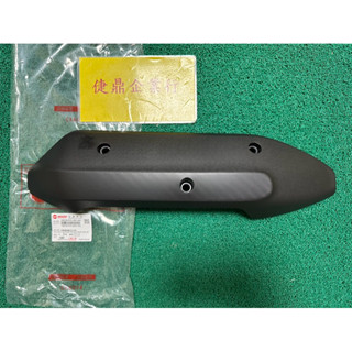 SYM 原廠 4 MICA 125 螞蟻 排氣管護片 防燙蓋 料號：18318-FV1-001-KK